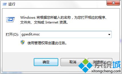 win7安装程序提示无法将数值InstallLocation写入键怎么办