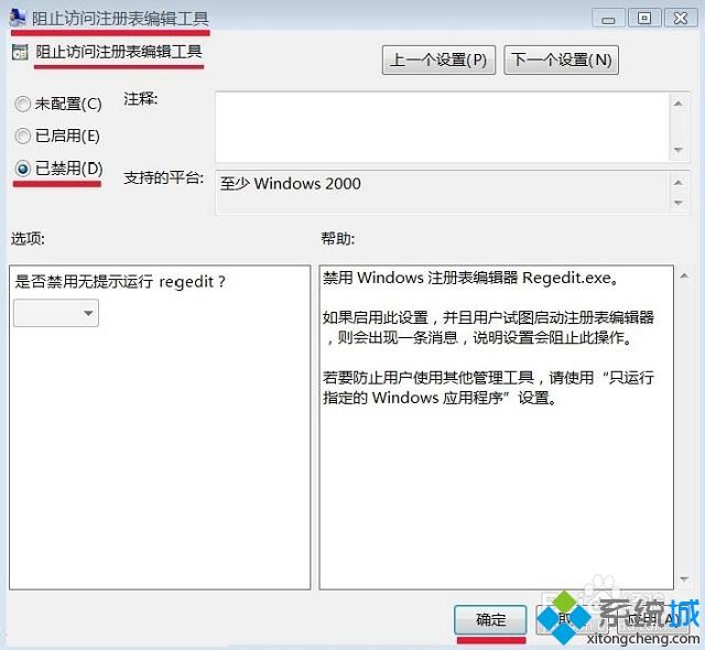 win7安装程序提示无法将数值InstallLocation写入键怎么办