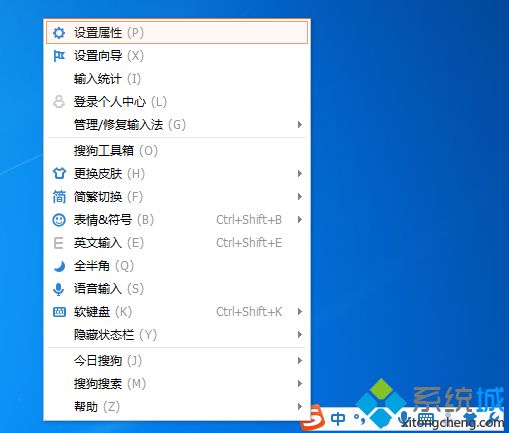 win7系统搜狗输入法输入图片表情的方法