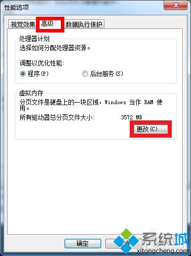 win7玩dnf经常遇到画面卡住但还有声音的解决方法