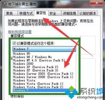 win7玩dnf经常遇到画面卡住但还有声音的解决方法