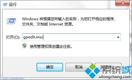 win7安装.Net Framework4未成功提示一般信任关系失败怎么办