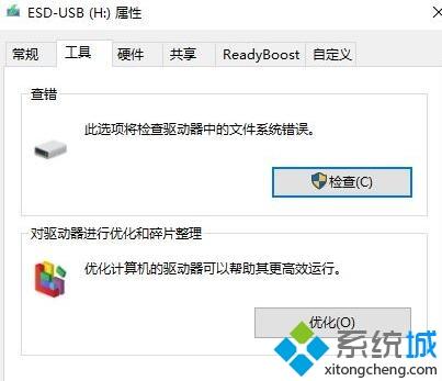 win10打开U盘提示“文件名目录名或卷标语法不正确”如何处理