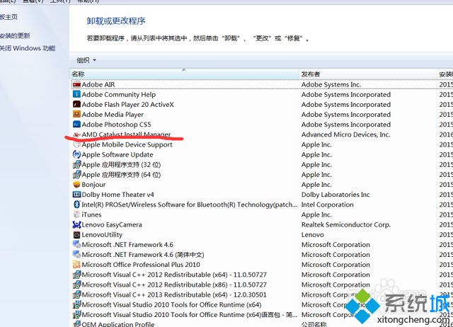 win7开机提示catalyst control center已停止工作怎么办