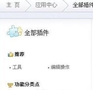 windows10系统下给wps安装插件的方法