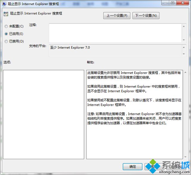 win7怎么关闭ie右上角的搜索框