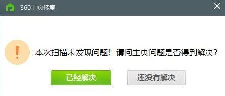 win10 IE启动页面设置发生错误15、13的解决方法