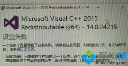 win10玩吃鸡提示缺少msvcp140.dll和vcruntime140.dll怎么办