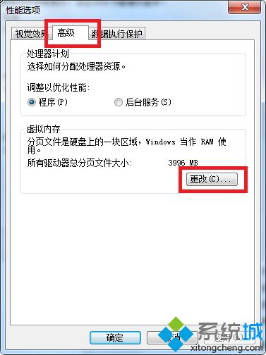 win7提示您将要被注销怎么办