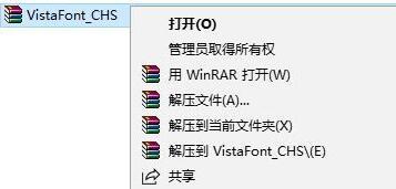 windows10系统安装微软雅黑5.0图文教程