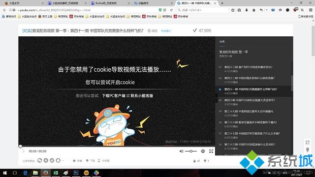 win7优酷提示由于您禁用了cookie导致视频无法播放怎么办