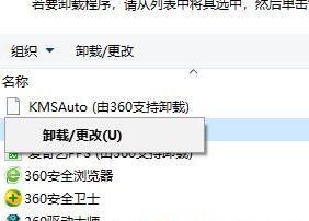 win10系统卸载迅雷看看播放器的三种方法