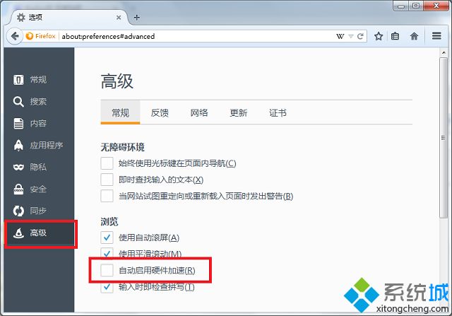 win7怎么关闭火狐浏览器自带的硬件加速