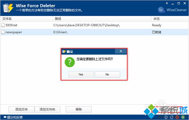 win7怎么强制解除文件占用