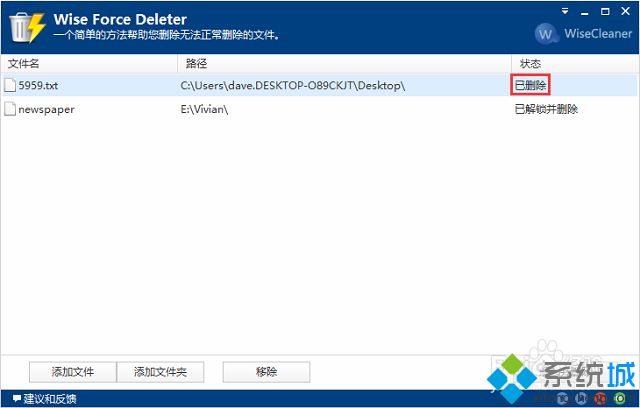 win7怎么强制解除文件占用