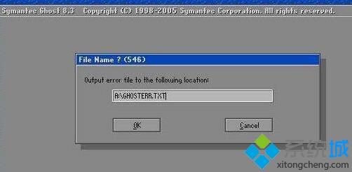 电脑安装系统出现ghosterr.txt错误的处理方法