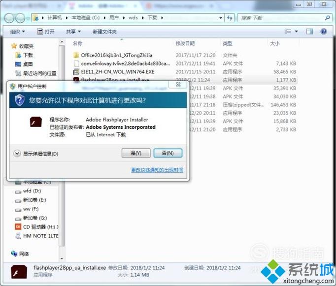 win7谷歌浏览器提示flash player已过期的解决方法