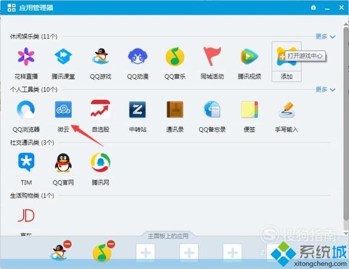 windowsxp系统下如何将电脑文件上传到QQ