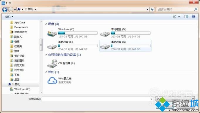 windowsxp系统下如何将电脑文件上传到QQ