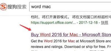 苹果mac电脑中的word软件如何打开