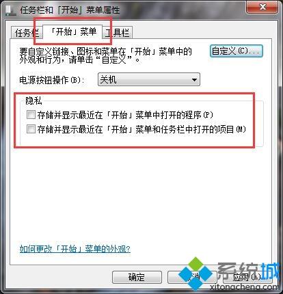 xp系统电脑会自动存储使用信息怎么办