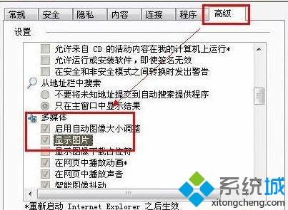 Win10系统百度图片不显示如何处理