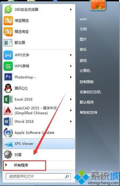 windows8.1系统如何禁用WPS热点