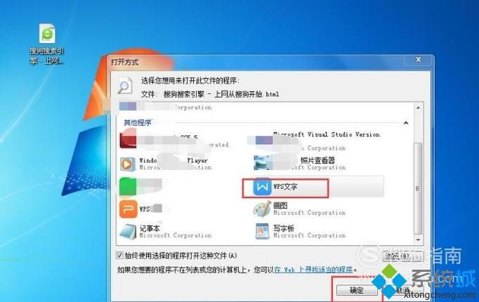 windows10系统怎样将网络页面保存为文本格式