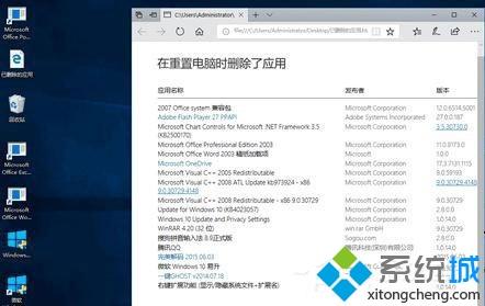 Win10通过Windows Defender刷新电脑的方法