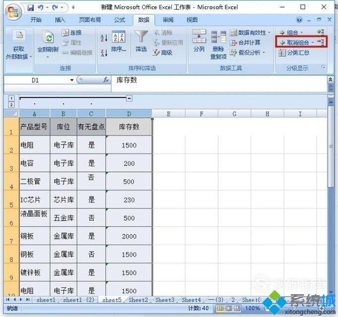 win10系统下EXCEL表格A列B列C列消失了怎么办