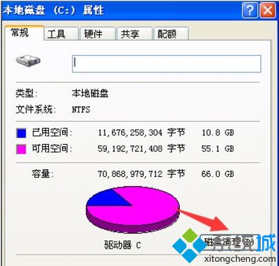 windowsxp系统读取源文件或磁盘失败如何处理