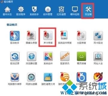 苹果笔记本安装Win10系统后没扬声器怎么办