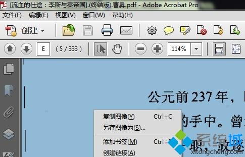 win10系统安装和使用Adobe Acrobat XI Pro的详细教程