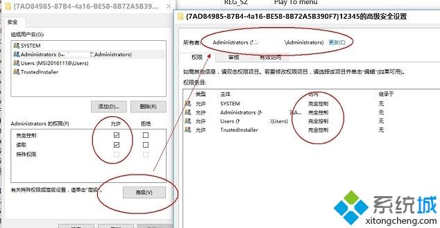 Win10删除右键菜单中“播放到设备”选项的方法