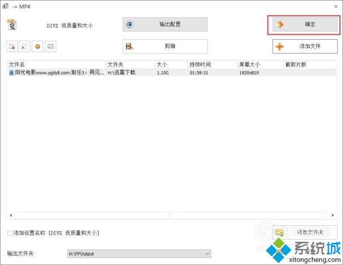 win10系统电脑录制的MP4视频文件太大了如何解决