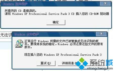 xp系统弹出“所提供的CD是错误的”