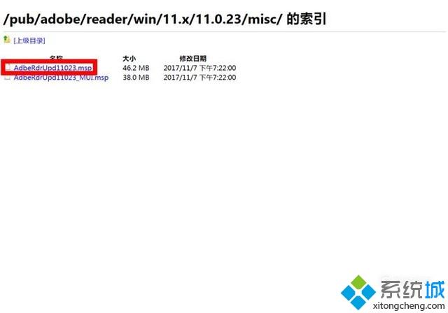 win10系统如何更新Acrobat Reader 