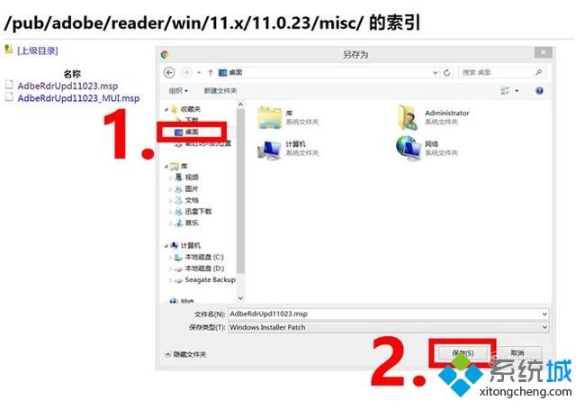 win10系统如何更新Acrobat Reader 