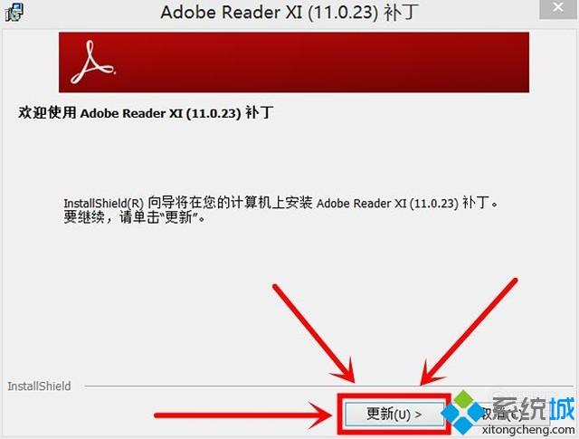 win10系统如何更新Acrobat Reader 