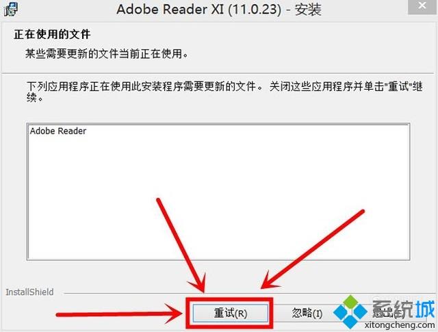 win10系统如何更新Acrobat Reader 