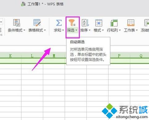 win10系统如何使用WPS的筛选功能