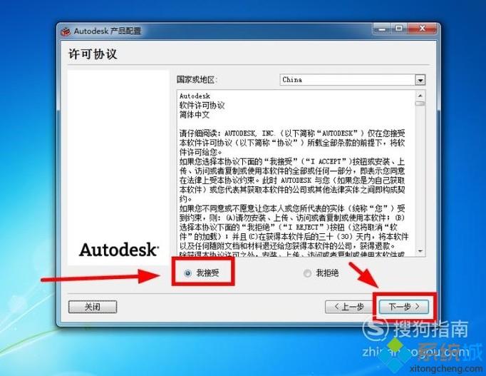 win10系统如何安装Autodesk SketchBookPro 2011