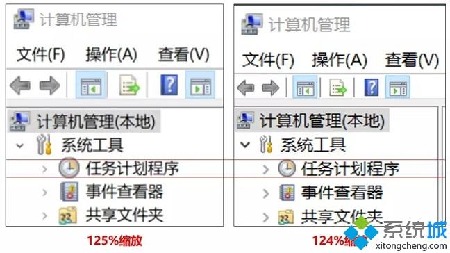 Windows10系统高分屏字体模糊如何解决