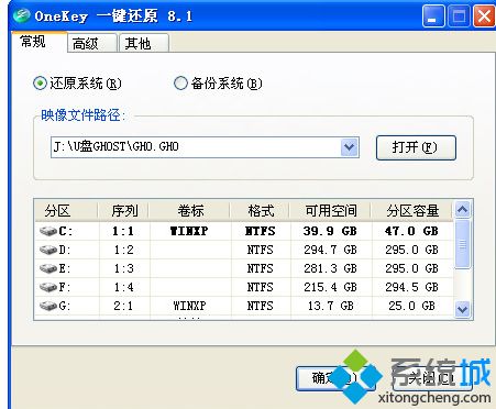 如何使用oneykey一键还原Windows10系统