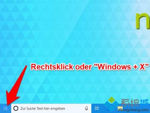 Win10系统打开PowerShell的具体方法