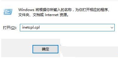 Win7系统登不上qq输入法如何解决