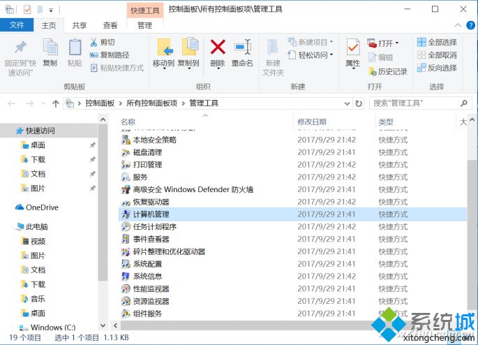 Win7升级Win10后Administrator账户不见了如何恢复