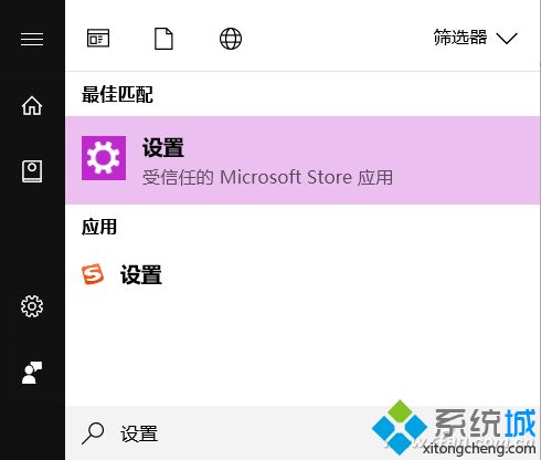 Win10系统电脑风扇狂转的解决方法