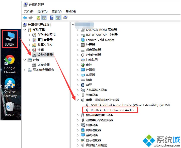 升级win10系统杜比音效无法使用的解决方法