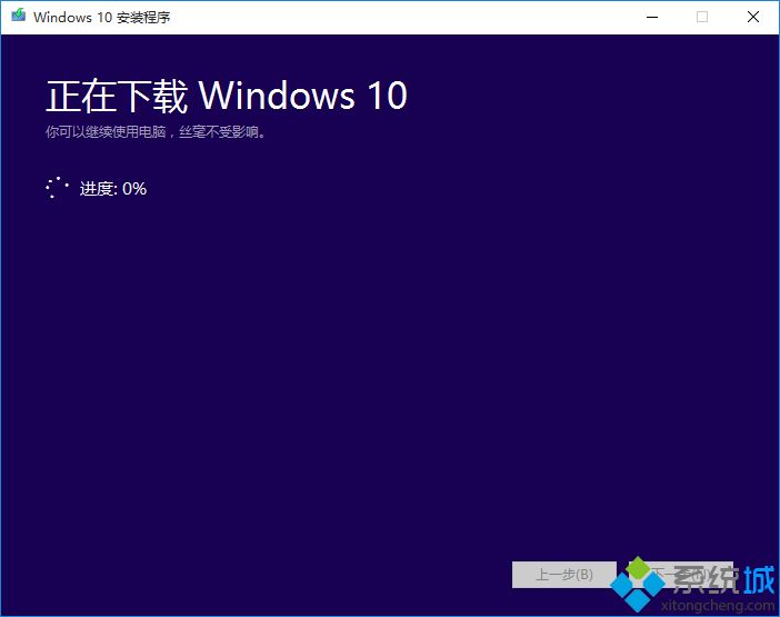 使用微软介质创建工具升级Windows10的方法